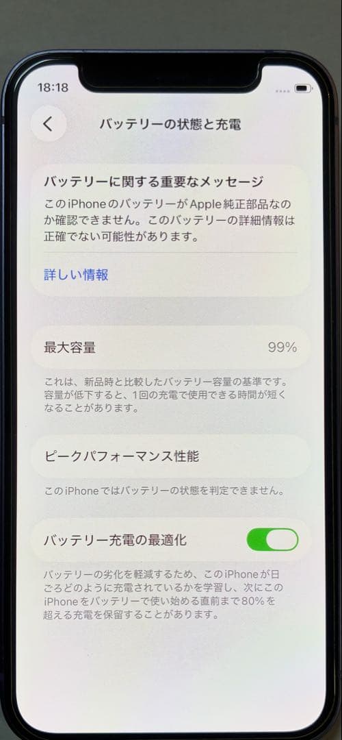 iPhone12mini 256GBパープル美品 バッテリー99% 箱ケーブル付