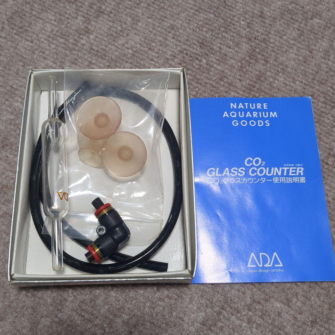 水草育成キット付属品一式