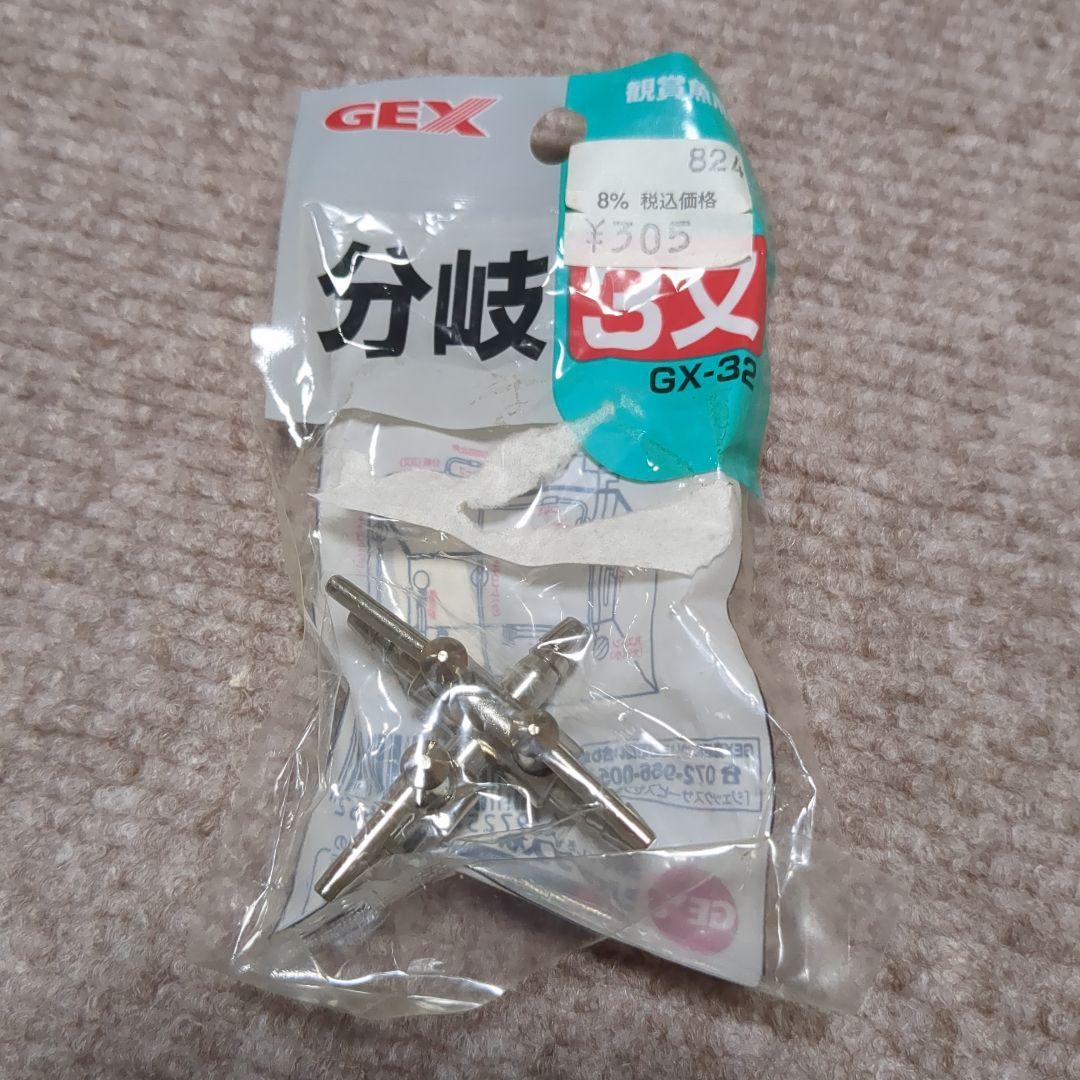 水草育成キット付属品一式