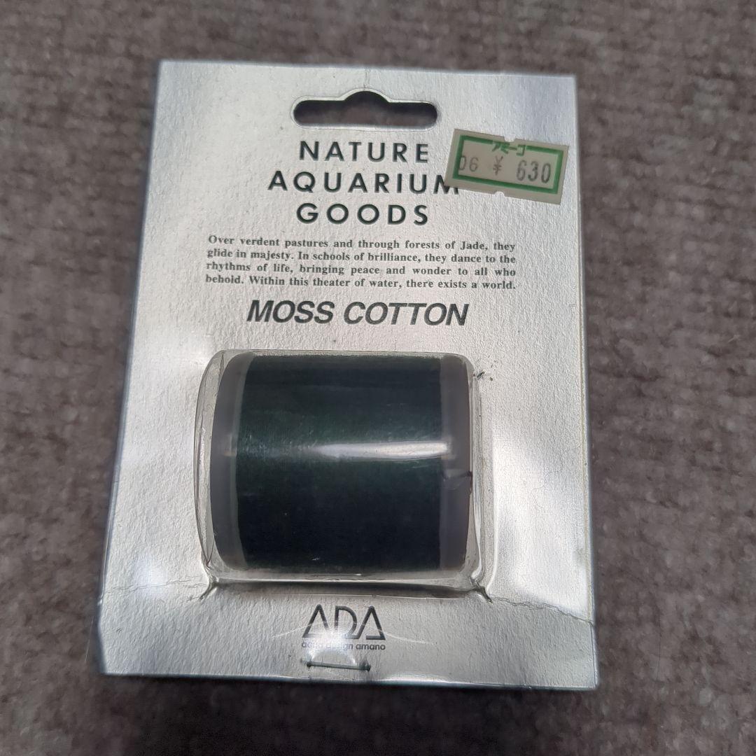 水草育成キット付属品一式