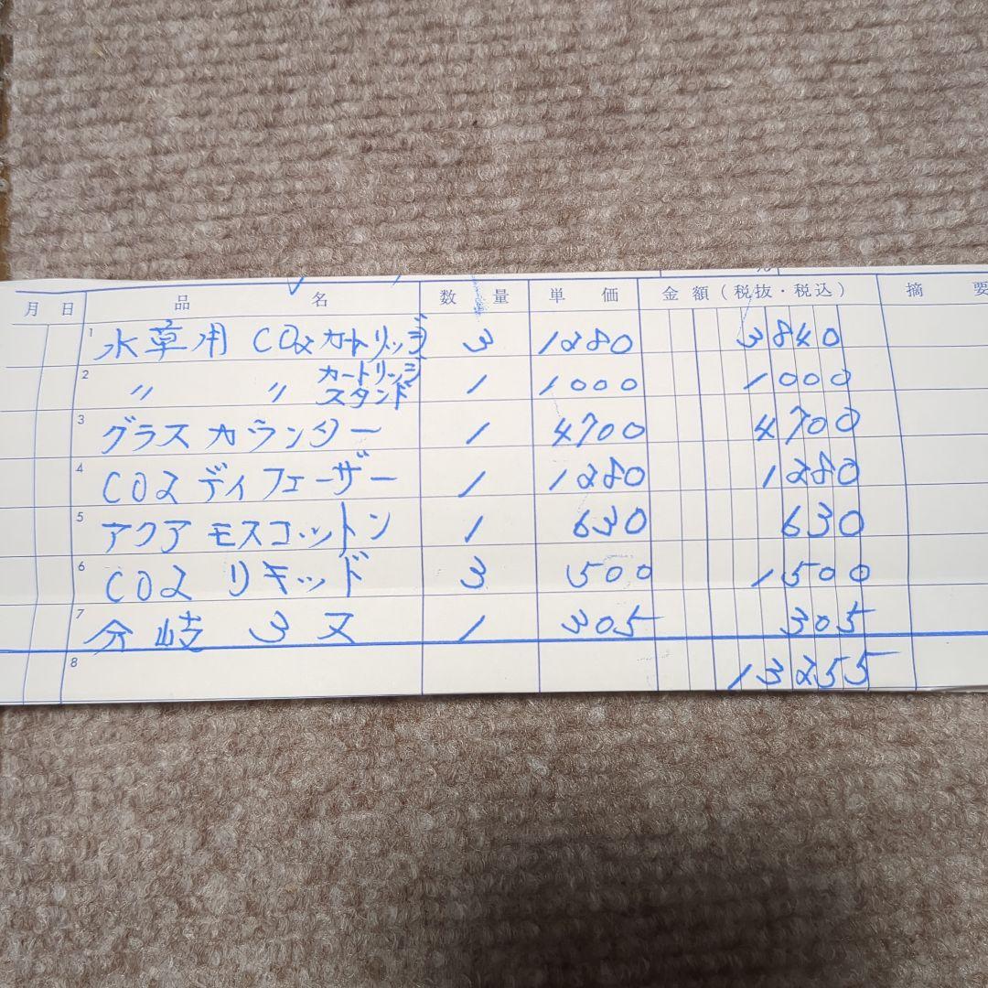 水草育成キット付属品一式