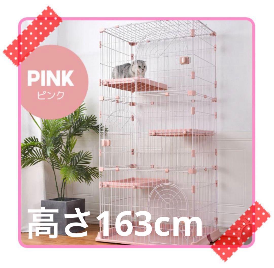 キャットケージ　キャットゲージ　3段　ピンク　3段仕様　大型　おしゃれ