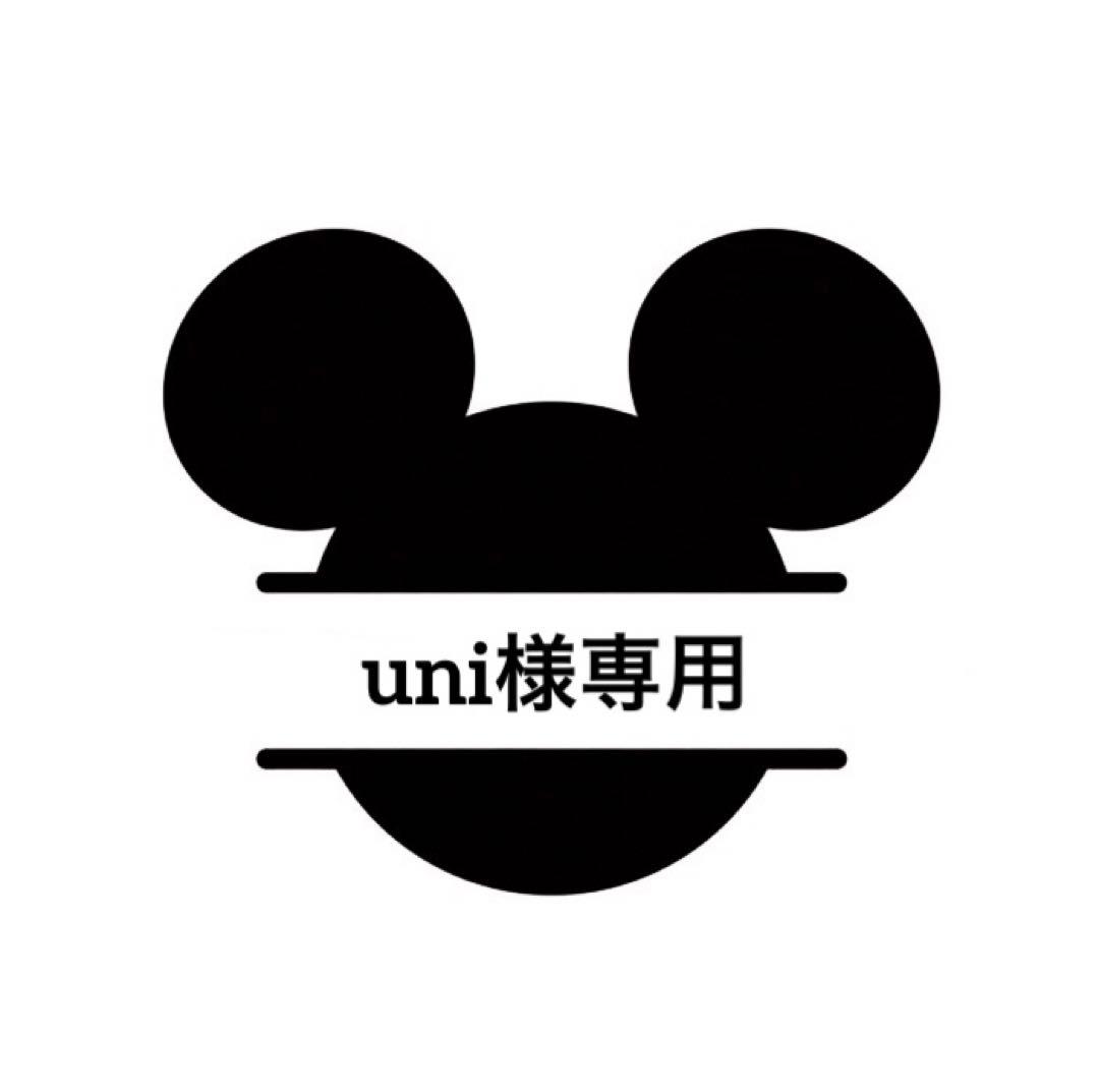 【uniです】