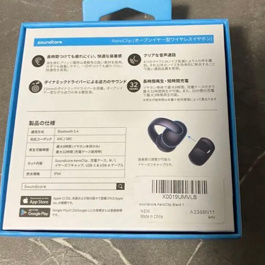 イヤホン soundcore AeroClip