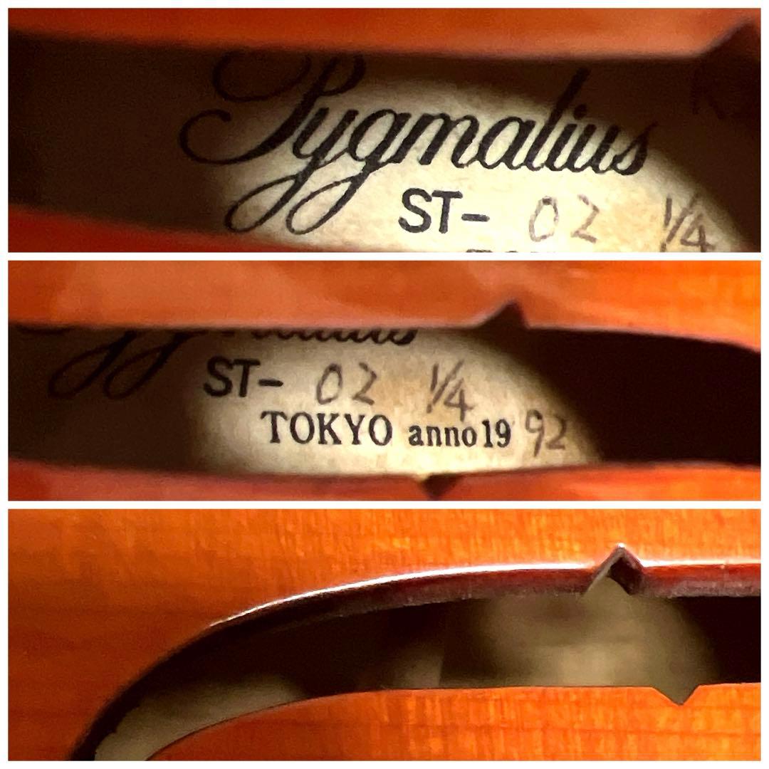 【美虎杢】Pygmalius ST-02 1/4 バイオリン　ピグマリウス