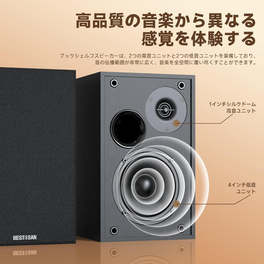 BESTISAN ブックシェルフスピーカー SR01 Bluetooth対応