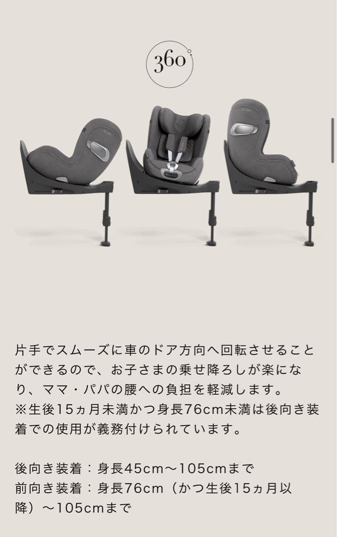 【ベース付】サイベックス シローナT i-SIZE ＋BaseT