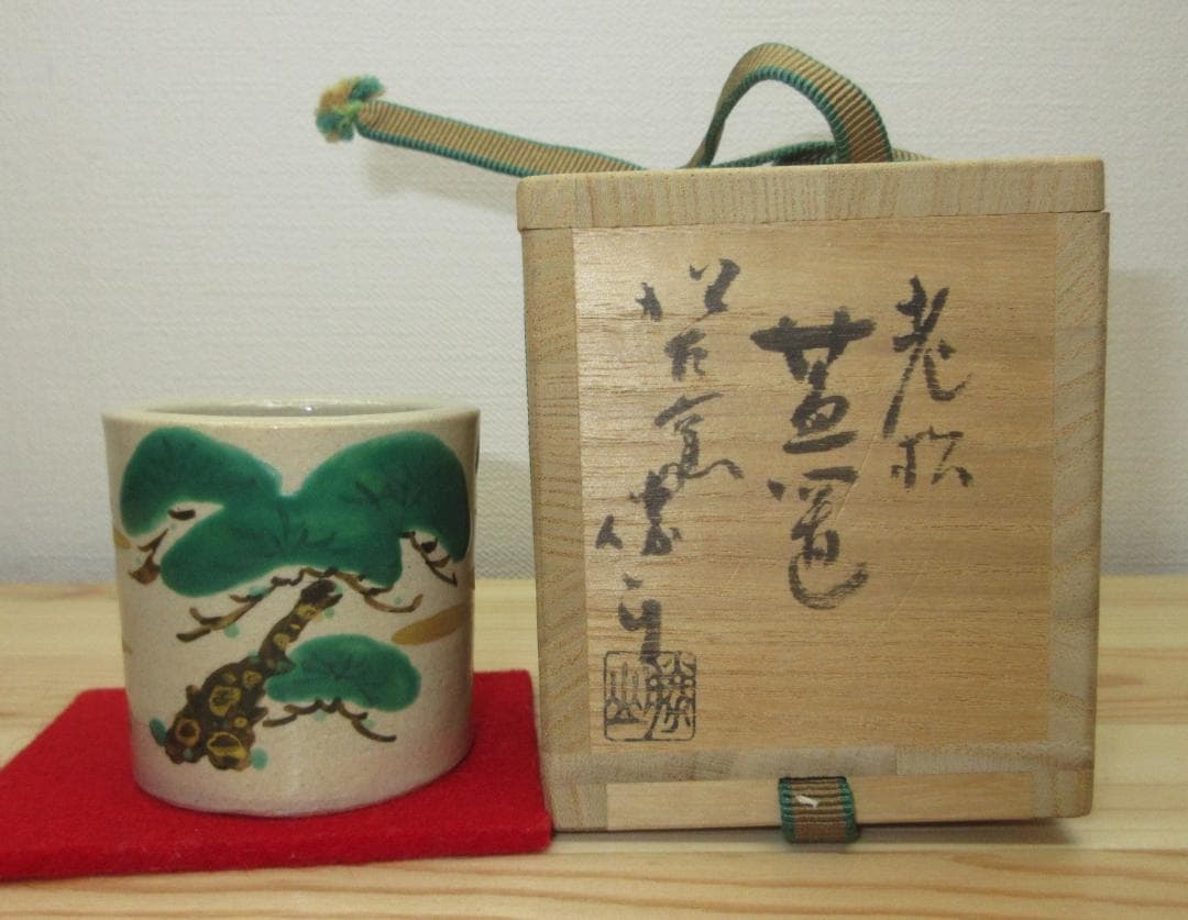 送料込【逢絢亭】茶道具 蓋置 萬古焼 老松の絵  老松蓋置 佐久間勝山 共箱入り