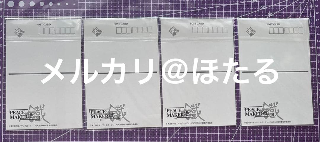 PEACE MAKER 鐵　ポストカード　沖田総司　土方歳三　山崎丞　市村