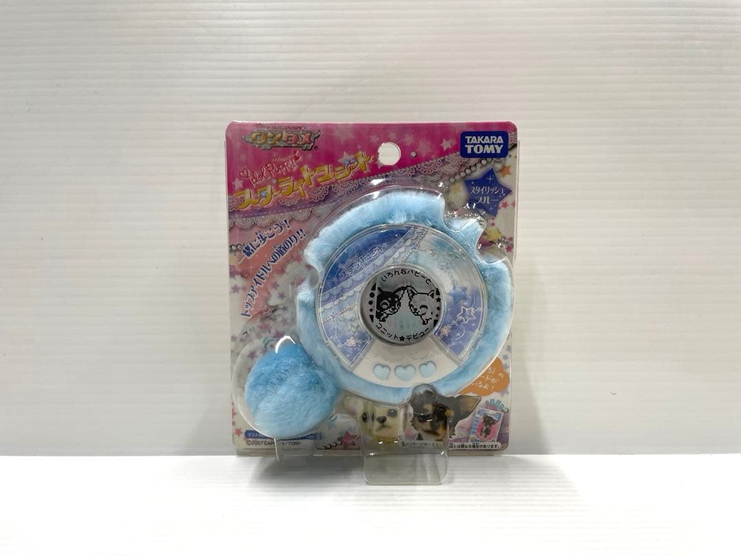 【レア】ワンタメ スターライトユニット ブルー 育成ゲーム 新品未開封