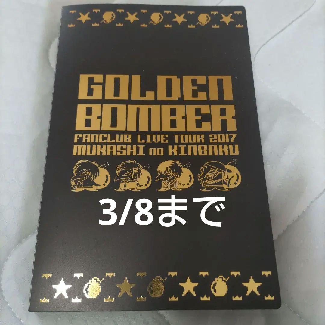 ゴールデンボンバー　17A トレカ　49種セミコンプセット　レアカード4種付き