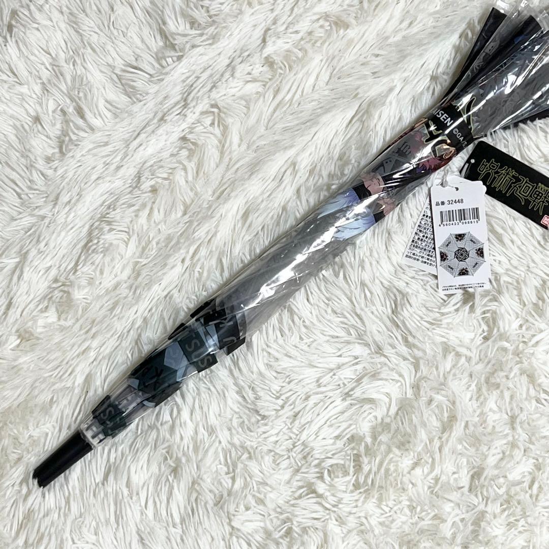 【新品未使用品】 呪術廻戦　Jujutsu kaisen ビニール傘