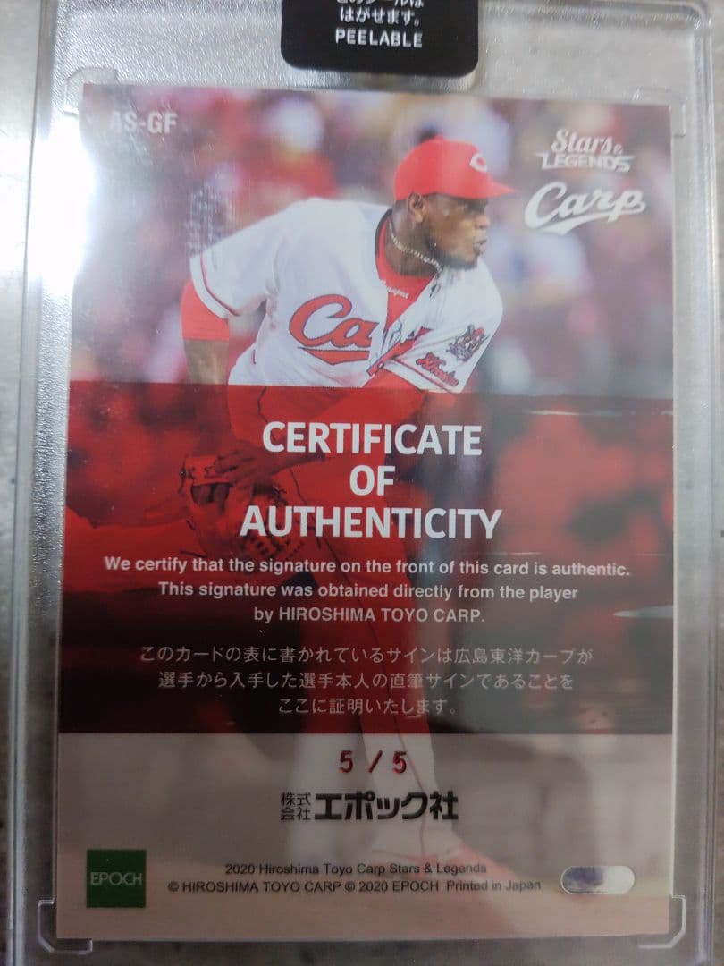 広島カープ　フランスア　サインカード