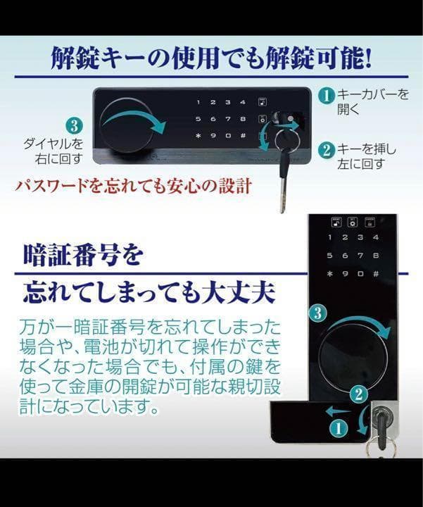 金庫 30cm（32L） 電子テンキー式 鍵2本　振動警報 防犯 675