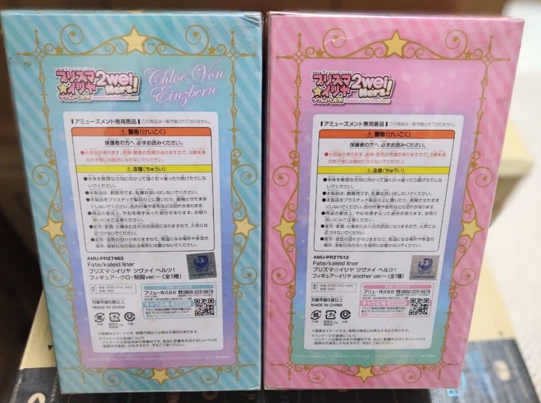 プリズマ☆イリヤ ツヴァイヘルツフィギュア イリヤ＆クロ制服ver. 2点セット