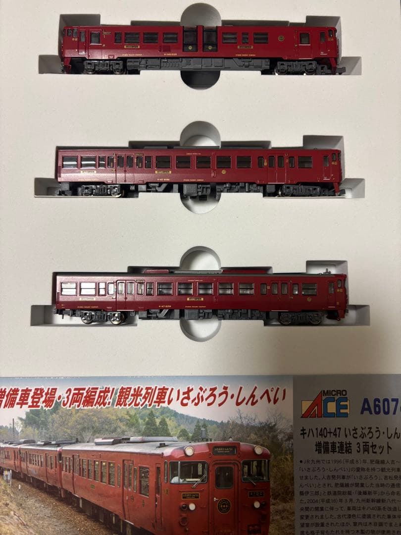 Nゲージ A6074 マイクロエース　キハ140＋47いさぶろうしんぺい