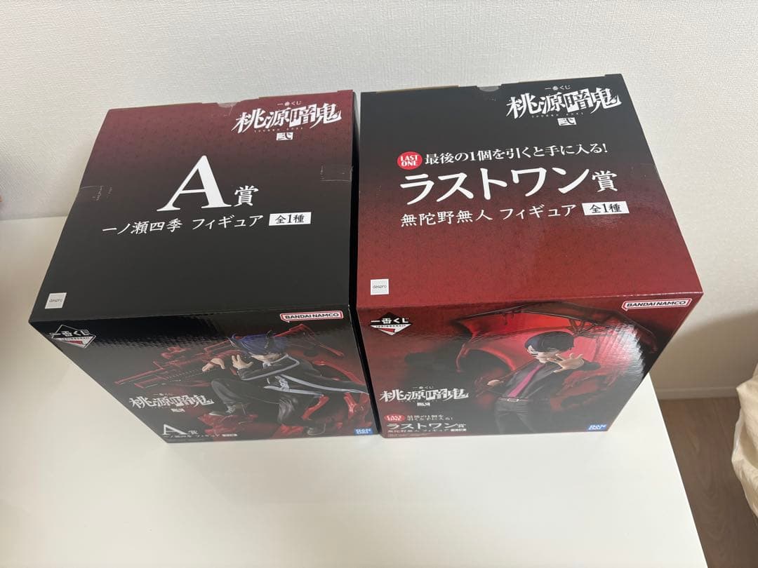 一番くじ桃源暗鬼 弐 A賞ラストワンその他