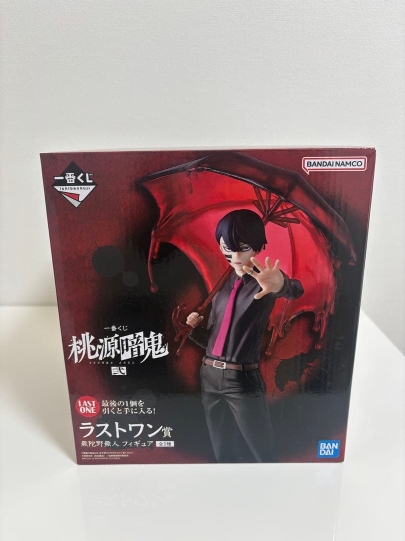 一番くじ桃源暗鬼 弐 A賞ラストワンその他