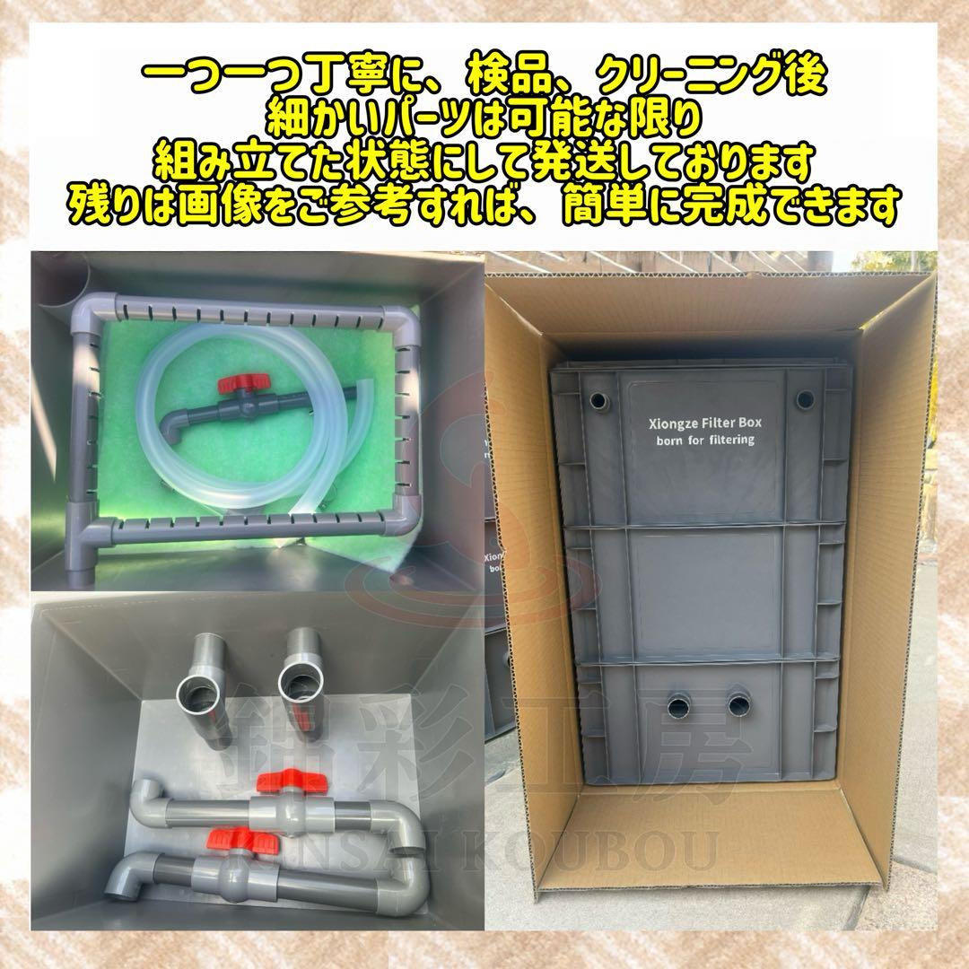 三段式万能濾過器装置　大型水槽池濾過層濾過飼育 アクアリウム外部フィルター