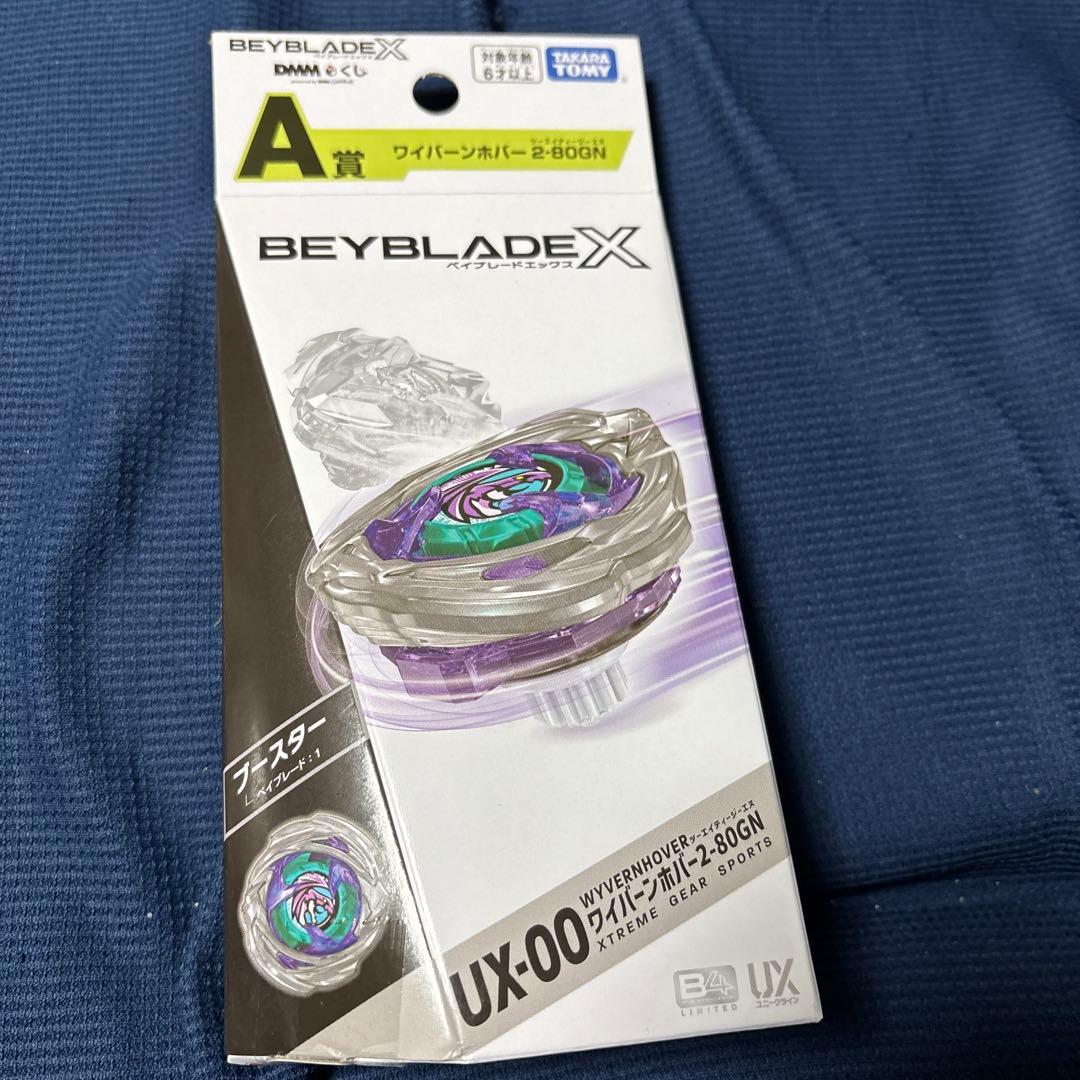 ベイブレードX UX00 & ストリングランチャー
