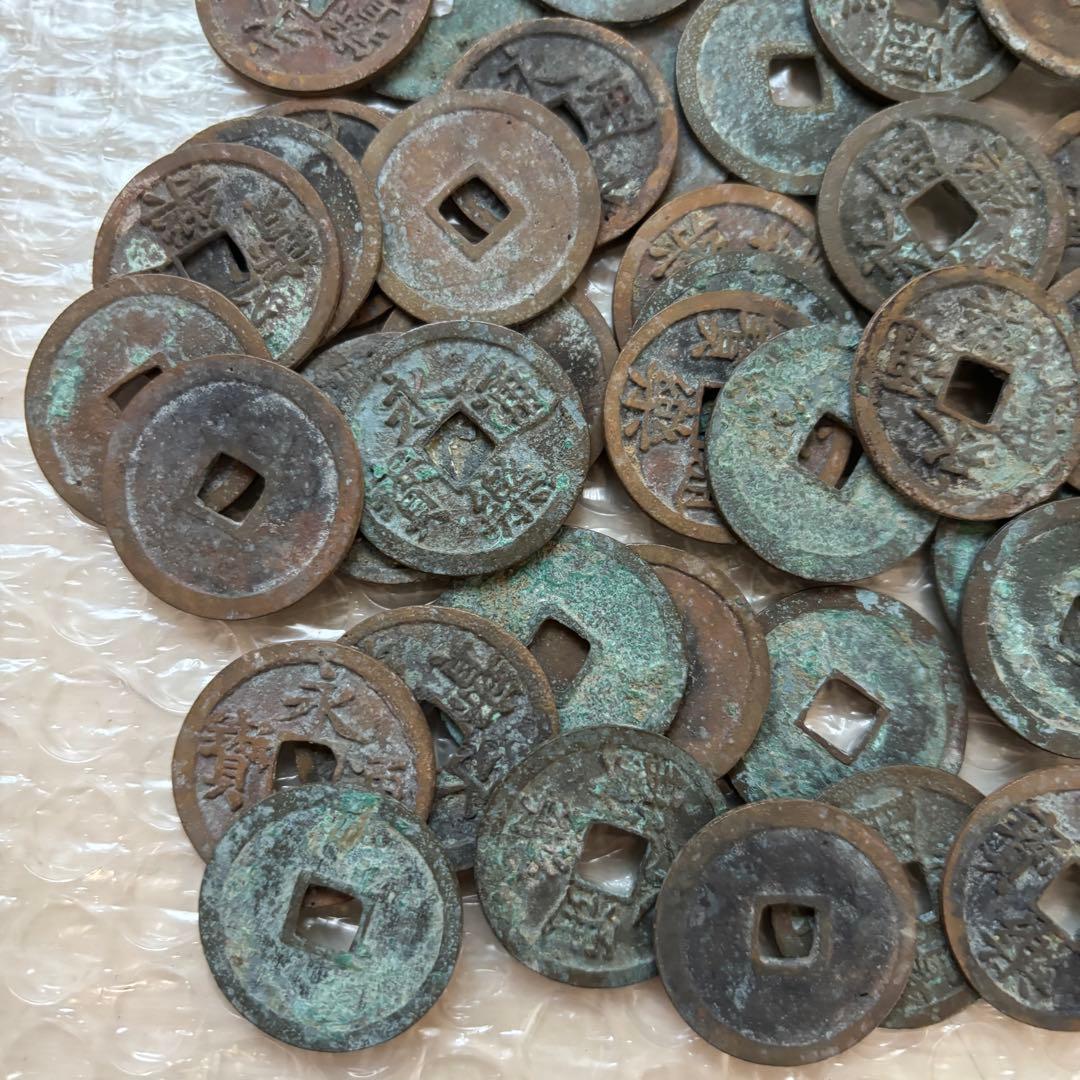 永楽通宝　51枚　まとめて　古銭　中国　穴銭