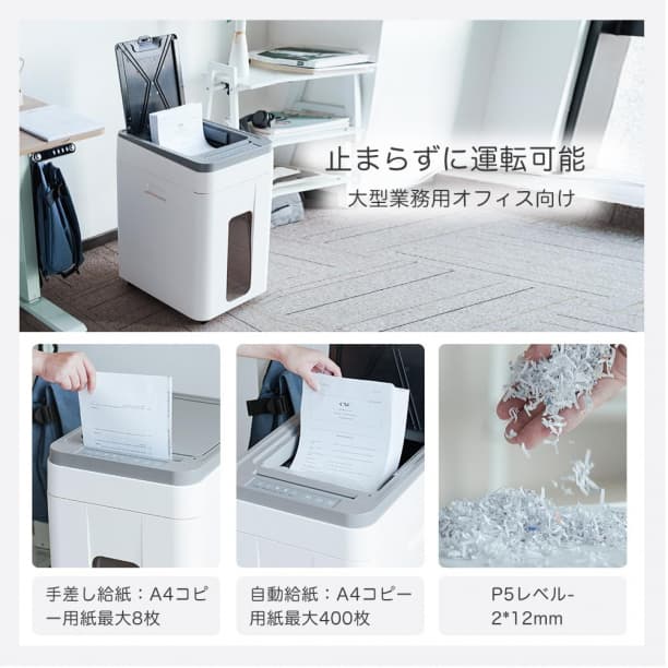 オートフィードシュレッダー 400枚 大容量50L カード裁断可能 マイクロ