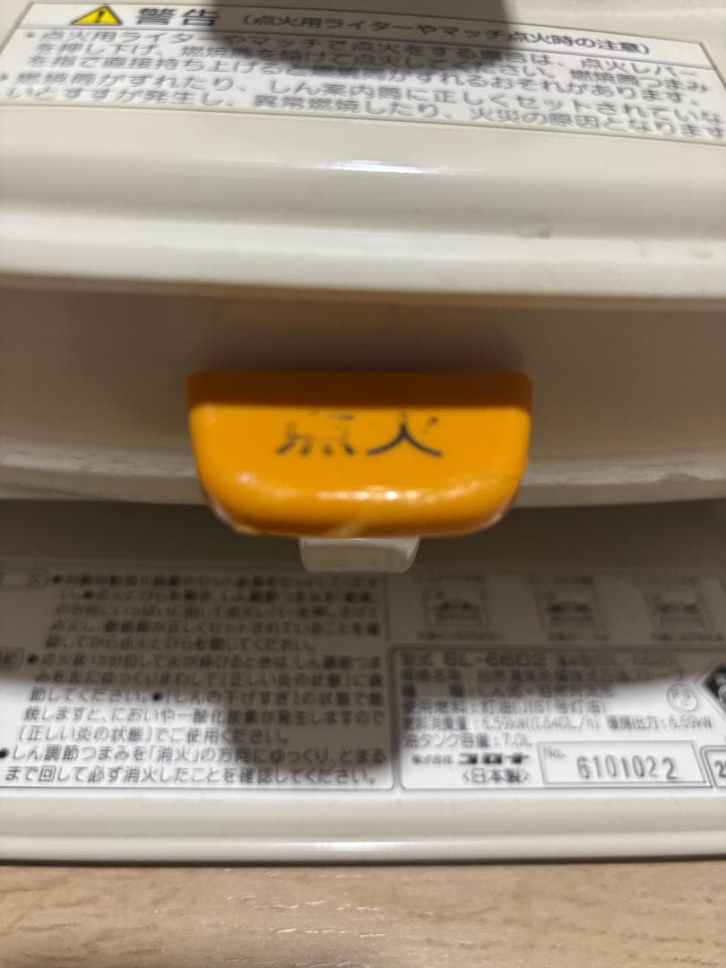 2020年製 コロナ SL-66D2 石油ストーブ CORONA【訳アリ】