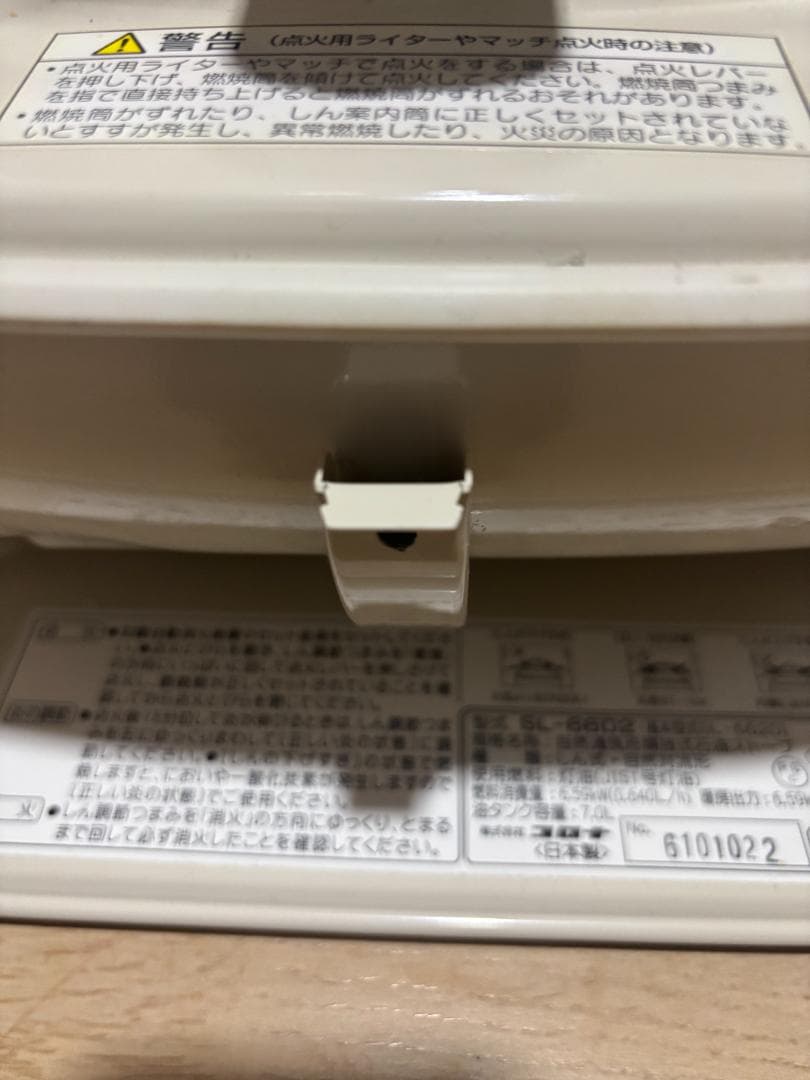 2020年製 コロナ SL-66D2 石油ストーブ CORONA【訳アリ】