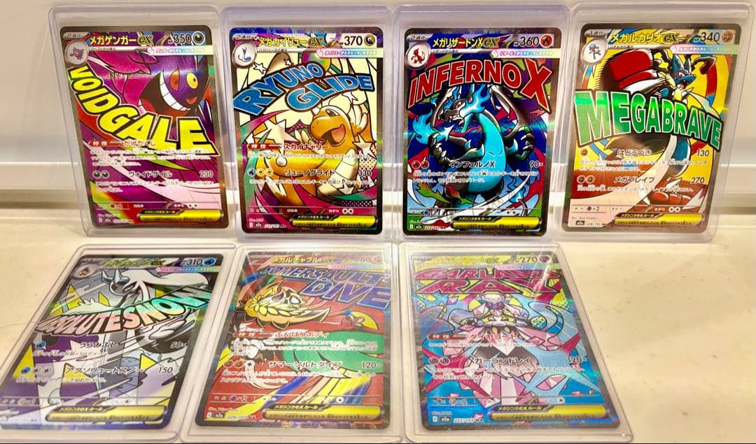 ポケモンカード メガドリーム MAレア7枚 メガリザードン exメガゲンガーex