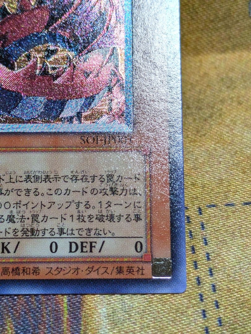 遊戯王 美品 神炎皇ウリア レリーフ アルティメットレア YUGIOH PSA
