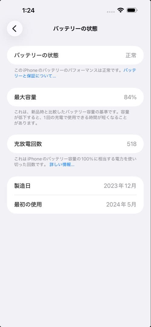 iPhone 15 Pro Max 256GB ナチュラルチタニウムSimフリー