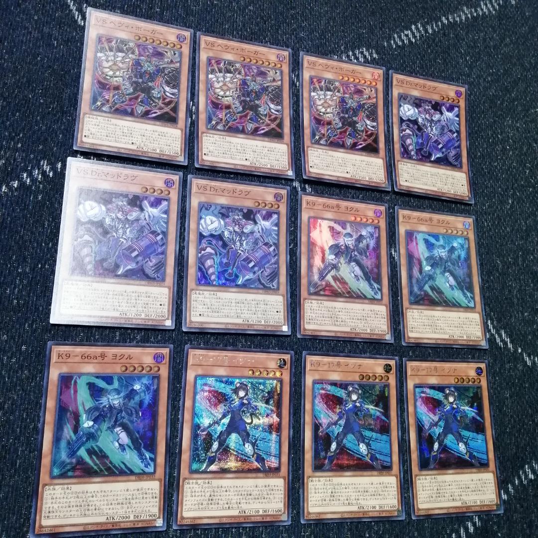 遊戯王　ヴァンキッシュソウル　VS　K9　デッキ　シークレット多数[03669]