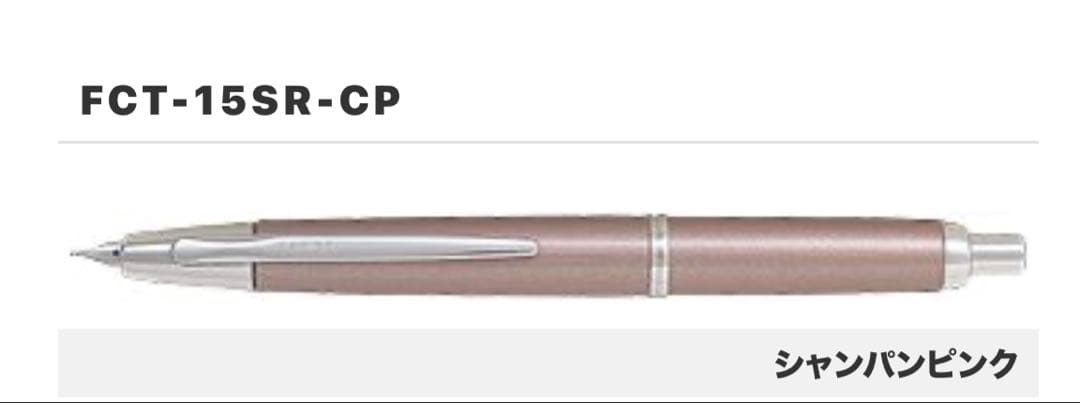 パイロット　万年筆　ノック式　キャップレスデシモ　シャンパンピンク