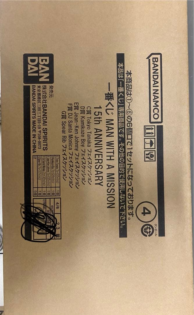 MAN WITH A MISSION 15th ANNIVERSARY 1ロット