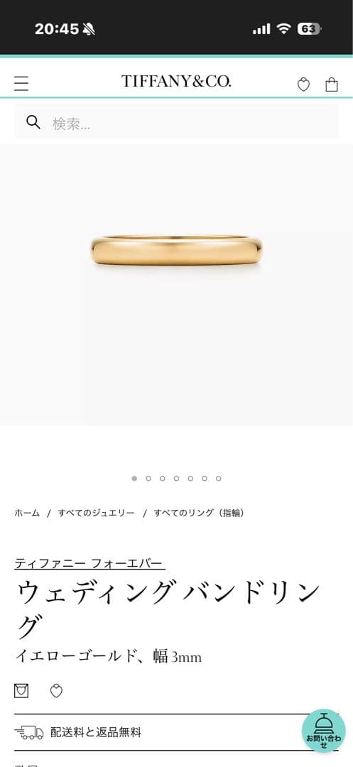 tiffany k18 リング　14号　最終値下げ