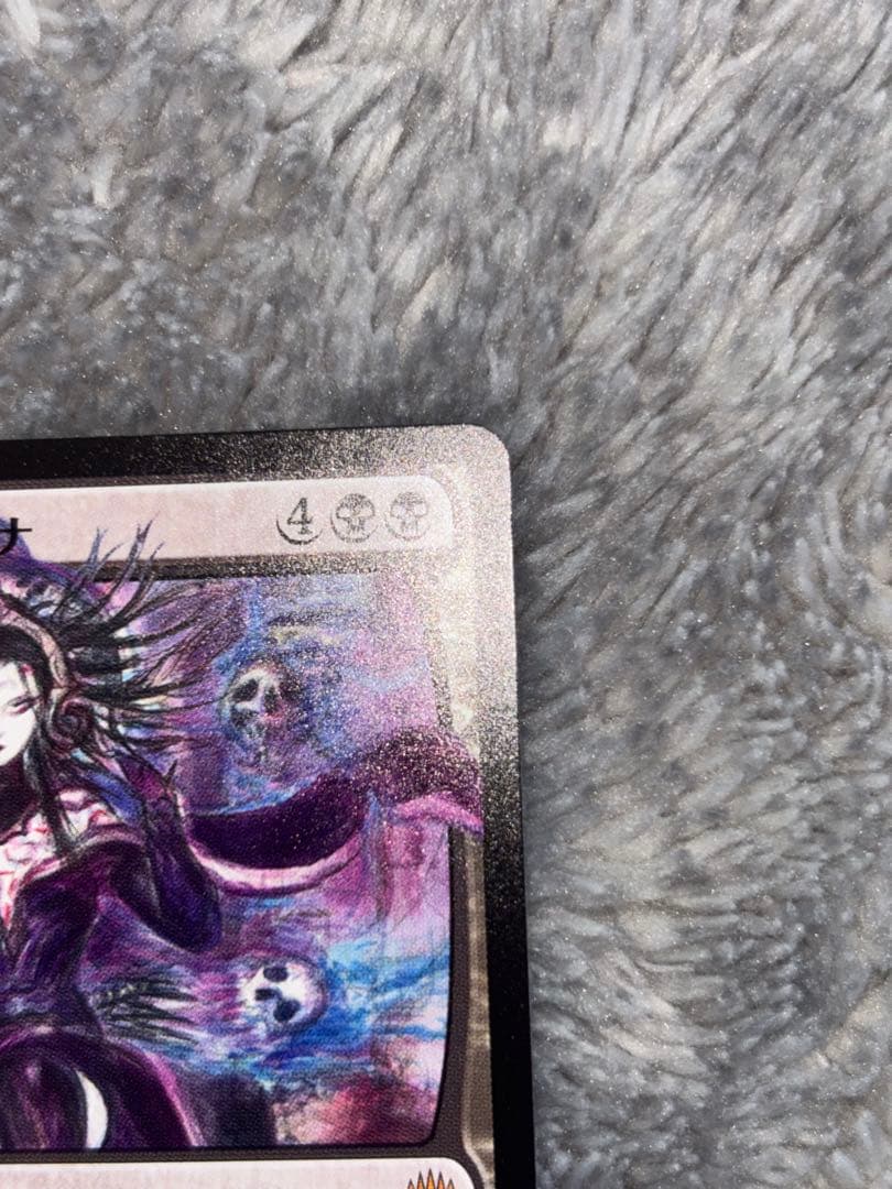 MTG 戦慄衆の将軍、リリアナ 絵違い 天野リリアナ