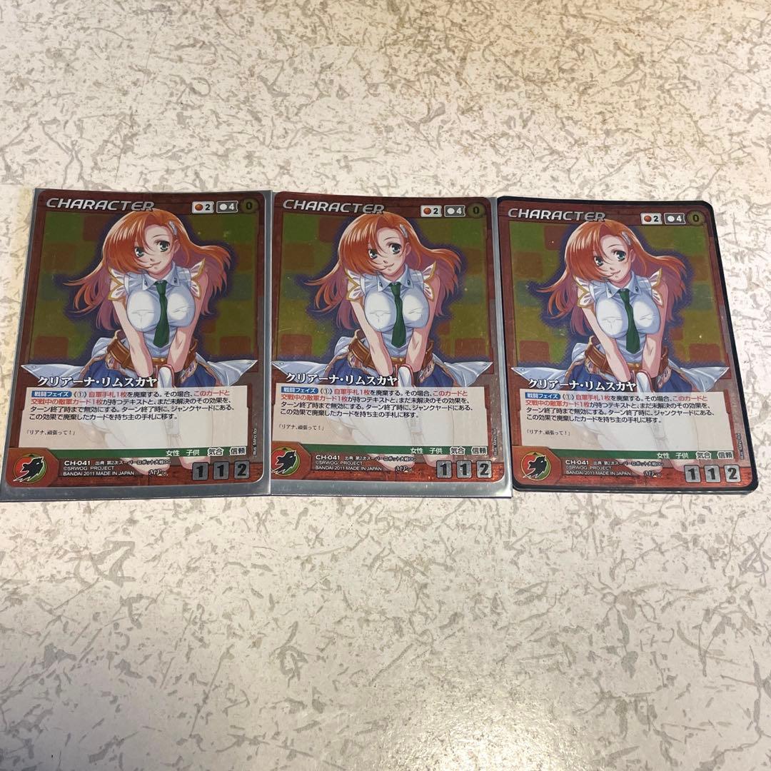 クリアーナ・リムスカヤ　3枚