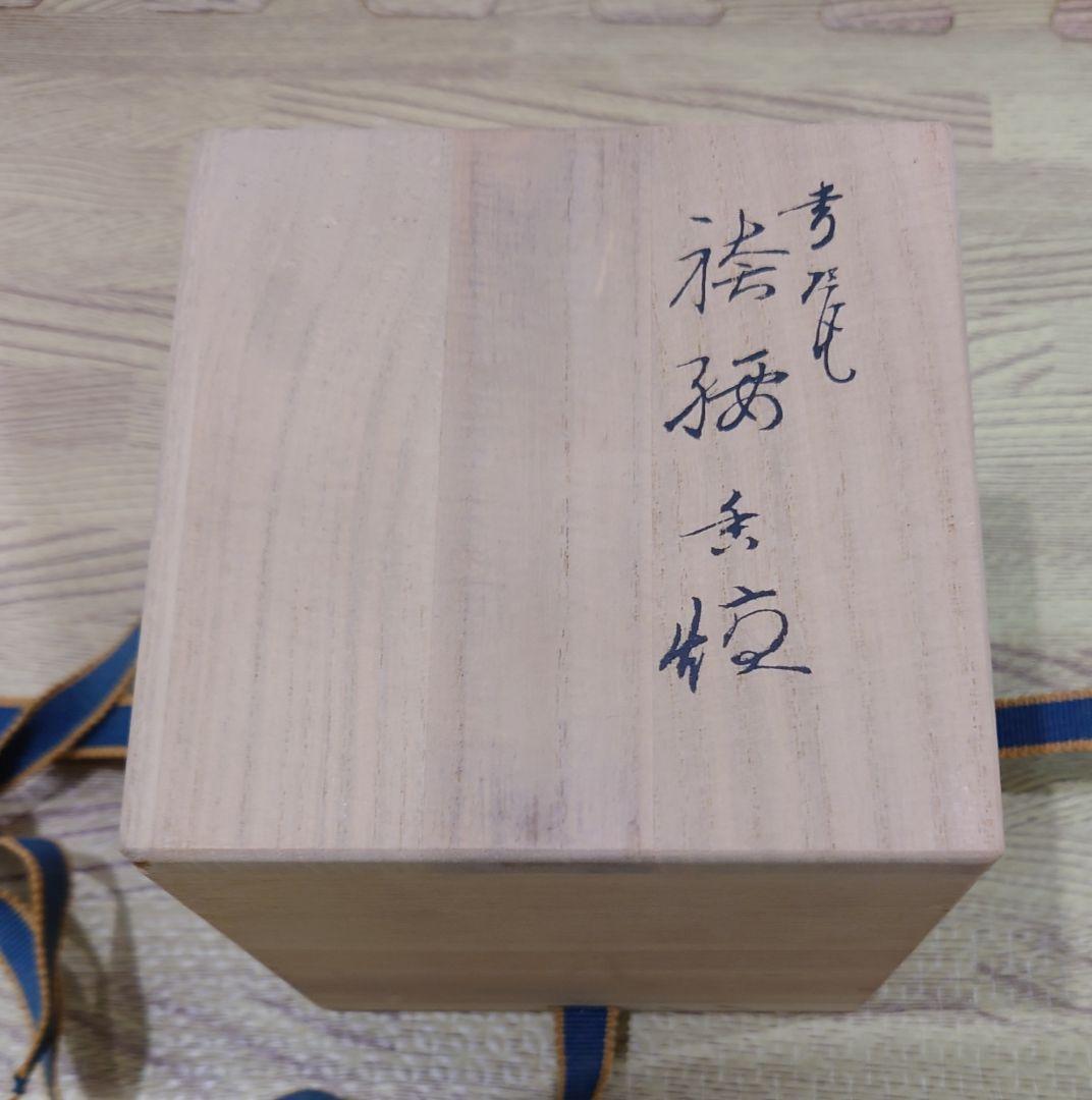 青磁 袴腰香炉 純銀透彫火舎