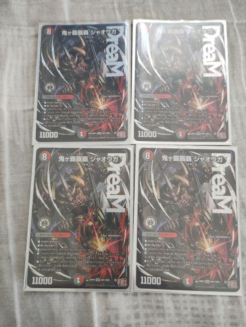 鬼ヶ覇覇覇ジャオウガ　4枚　ハイパージャオウガ