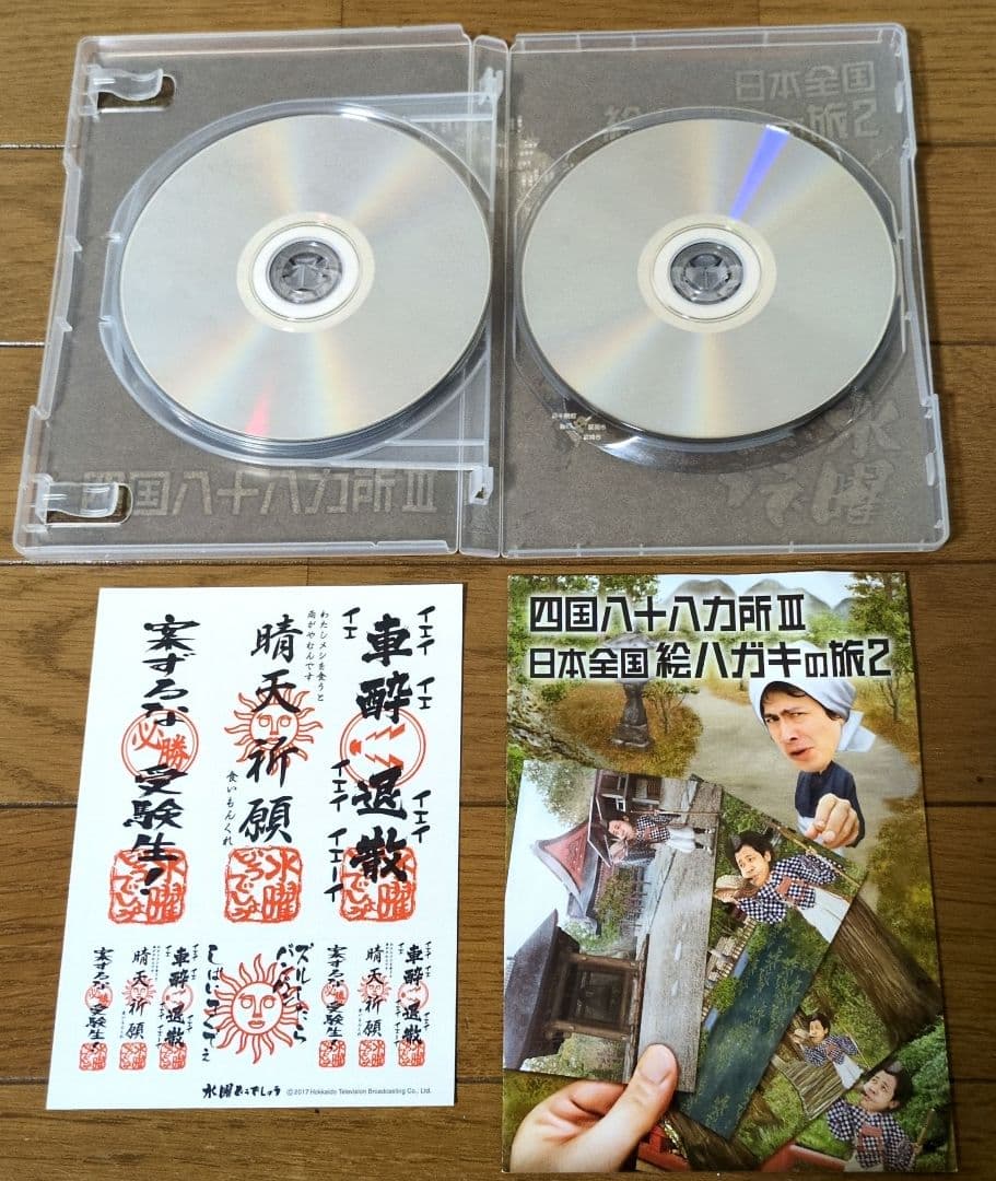 【まとめ売り】3点　水曜どうでしょうDVD 3夜連続深夜バス試験に出る日本史他