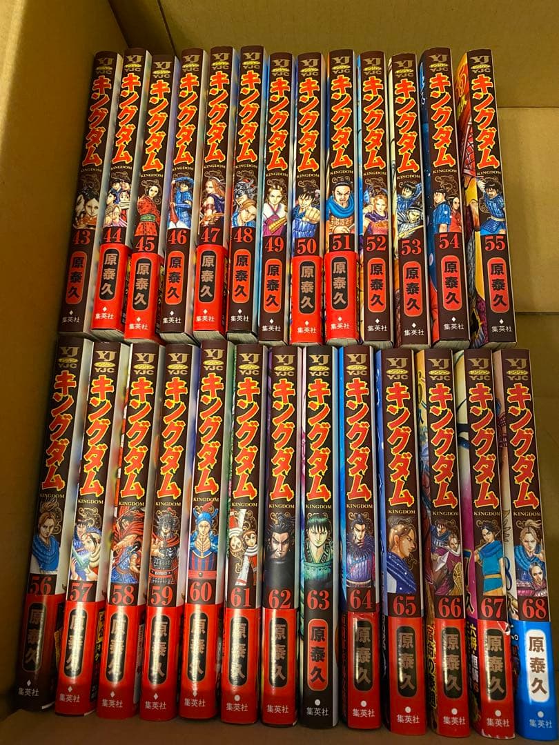 キングダム　43巻〜68巻　セット販売のみ