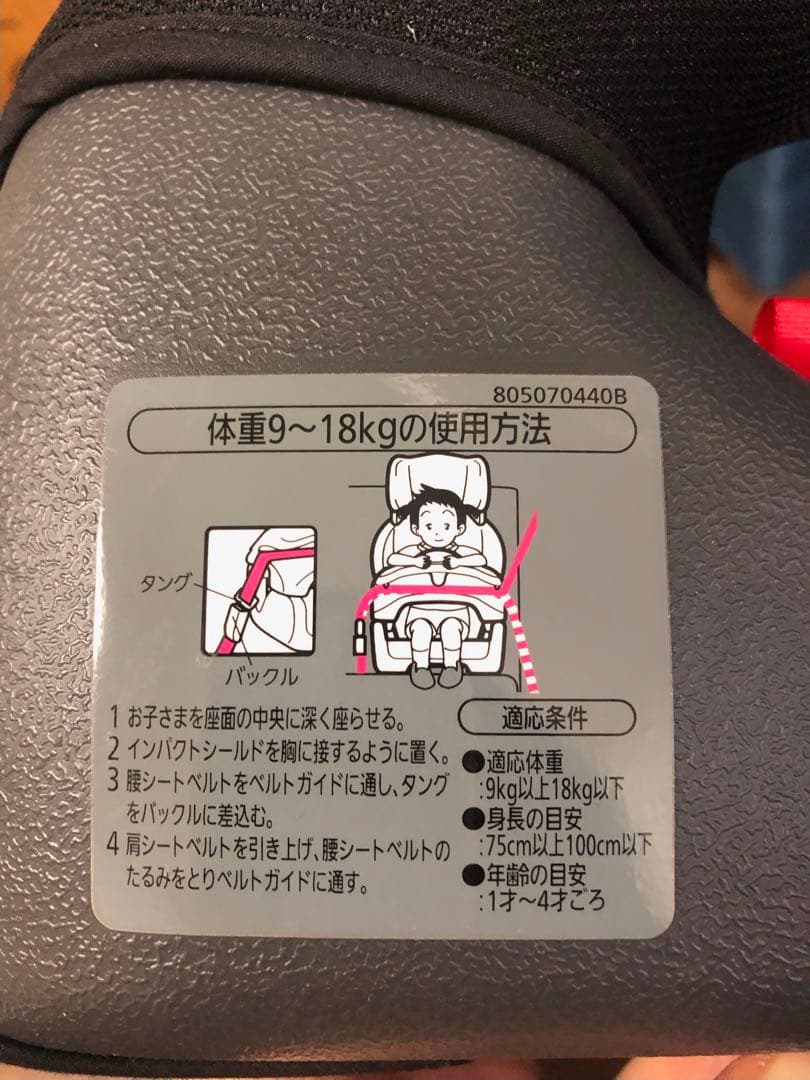 AILEBEBE エールべべ　チャイルドシート　スカーレットブラック