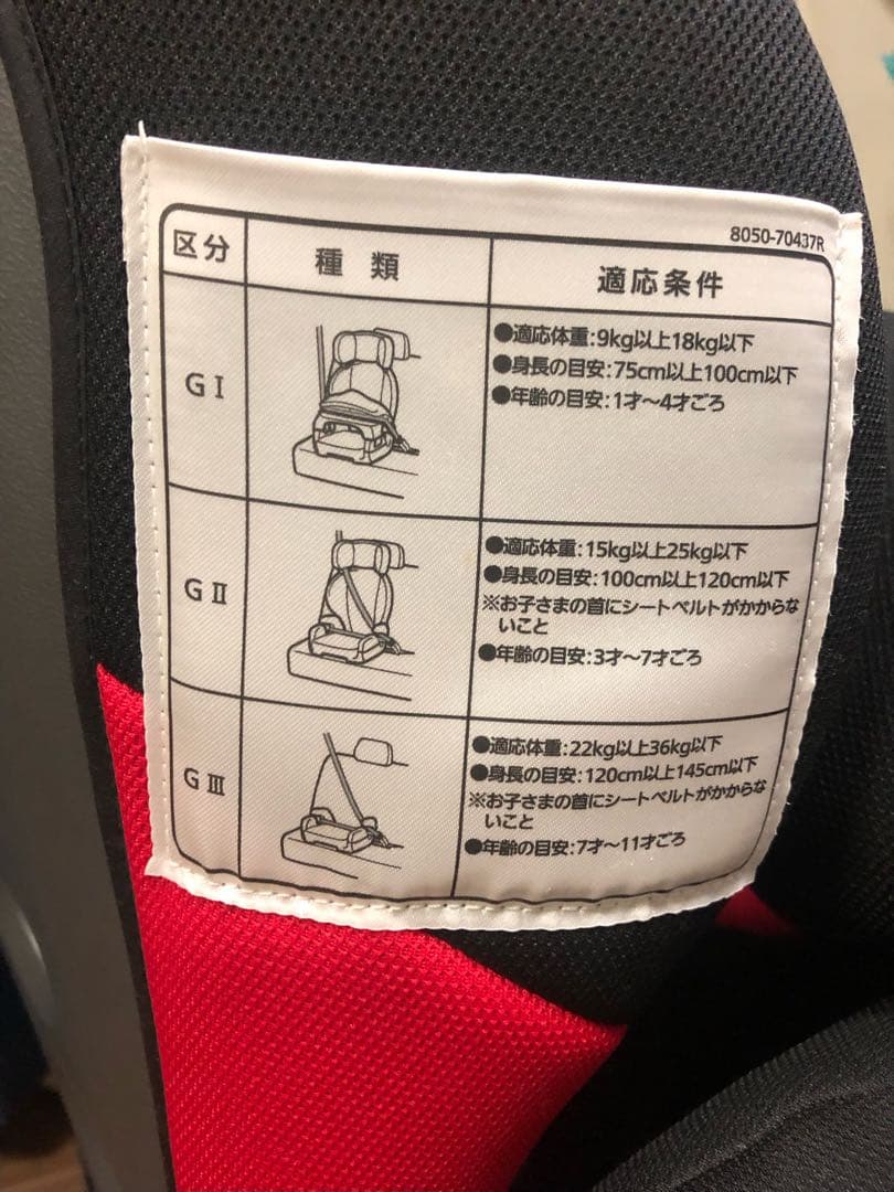 AILEBEBE エールべべ　チャイルドシート　スカーレットブラック