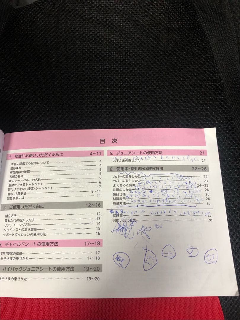 AILEBEBE エールべべ　チャイルドシート　スカーレットブラック