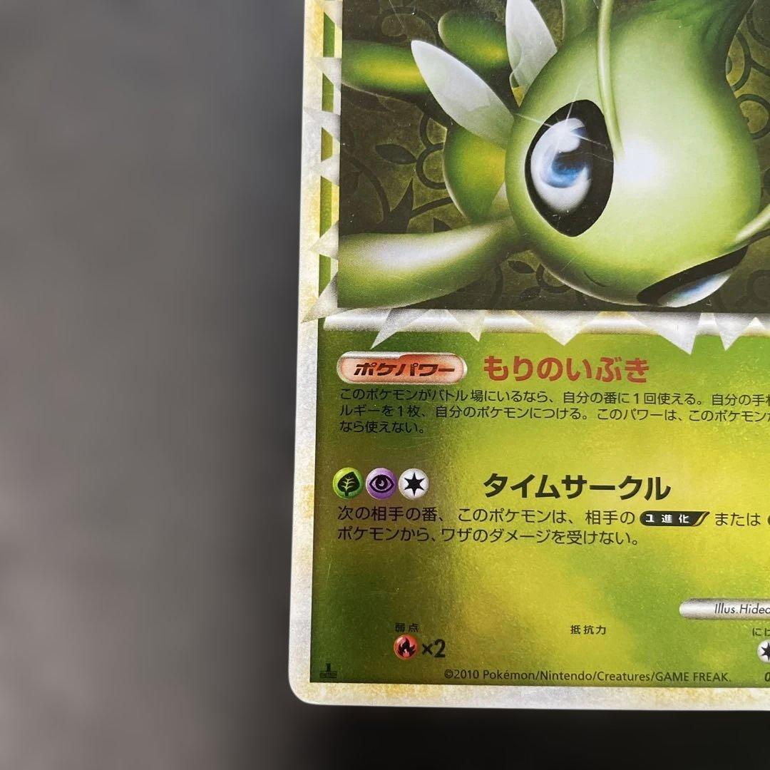 ポケモンカードLEGEND セレビィ ミラー　頂上大激突 007/080 1n