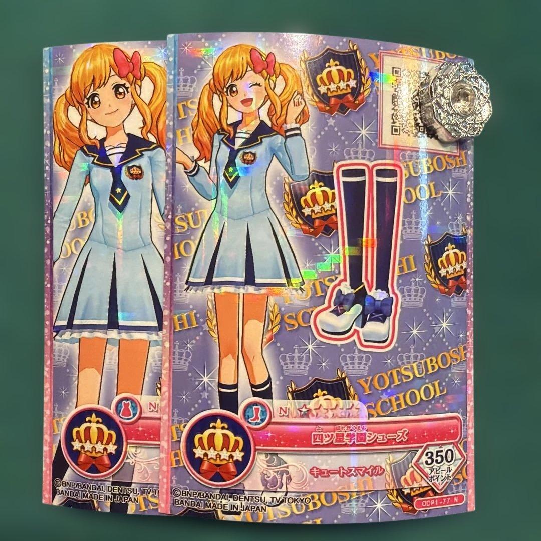 お*司様 虹野ゆめ　四ツ星学園一般制服