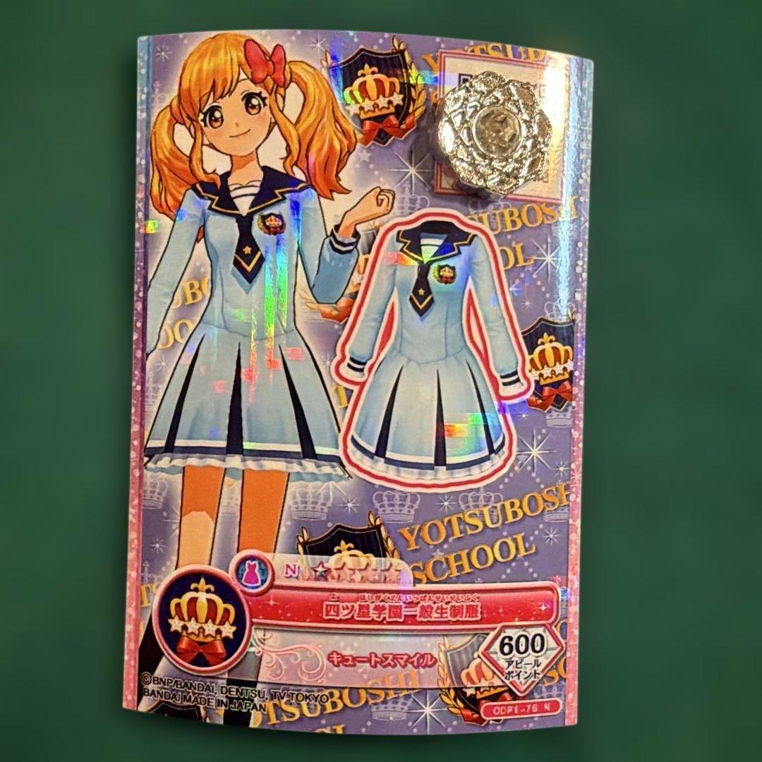 お*司様 虹野ゆめ　四ツ星学園一般制服