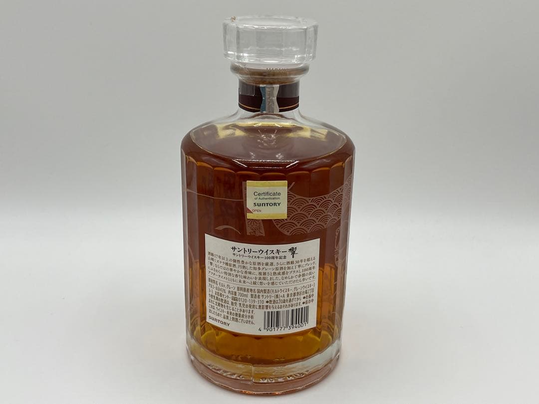 Hibiki 700ml ウイスキー 木箱入り 日本製