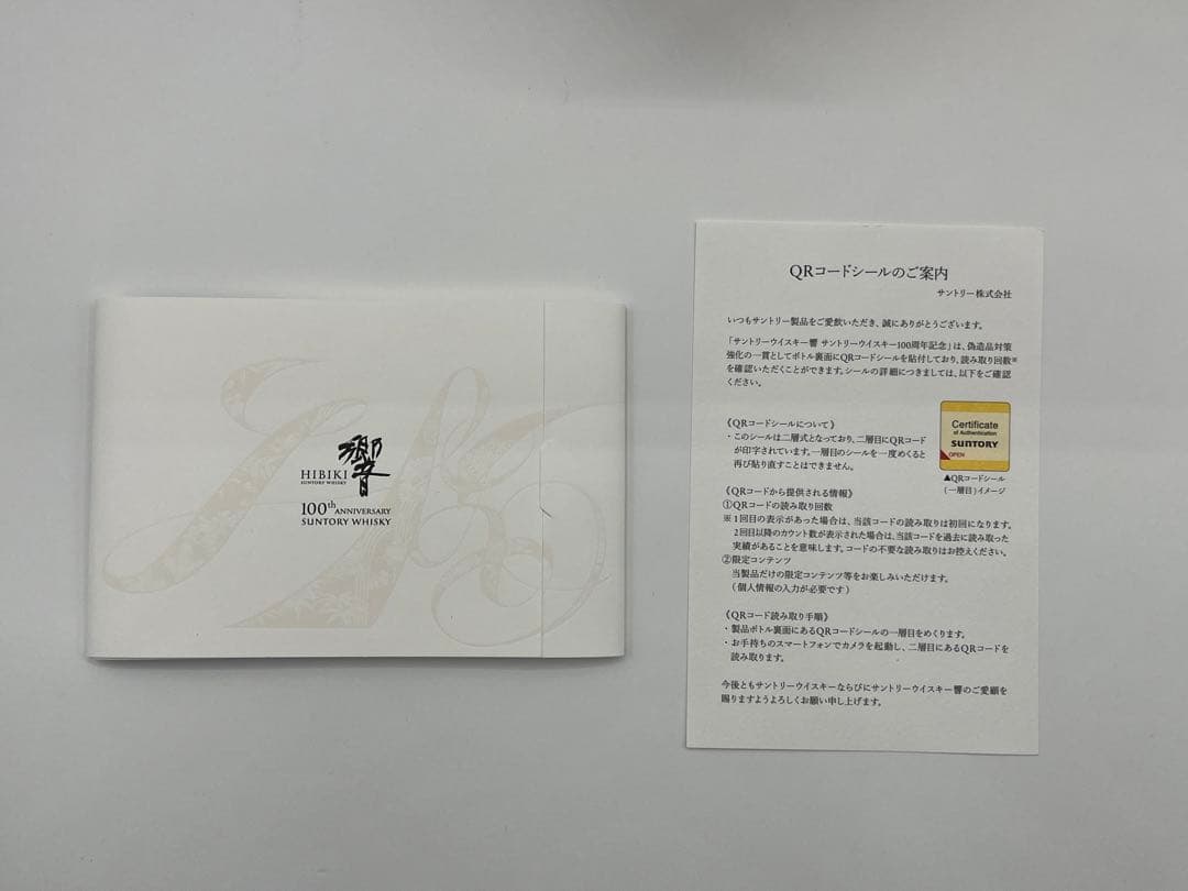 Hibiki 700ml ウイスキー 木箱入り 日本製