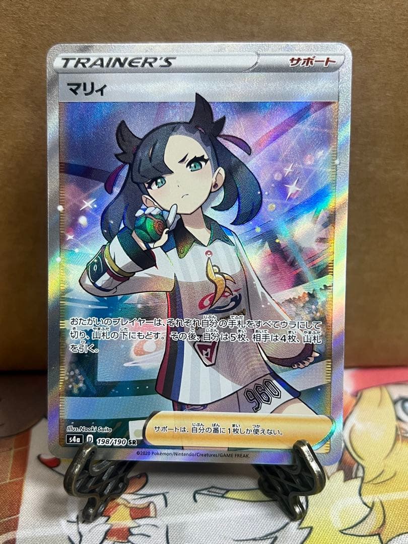ポケモンカード マリィ　sr シャイニーマリィ